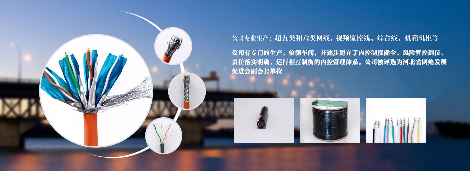 河北聯(lián)訊電子產(chǎn)品制造有限公司-網(wǎng)線(xiàn)廠(chǎng)家，網(wǎng)絡(luò )線(xiàn)生產(chǎn)廠(chǎng)家